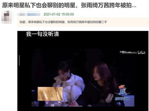 直播娱乐圈八卦吃瓜,直播吃瓜，揭秘明星幕后故事